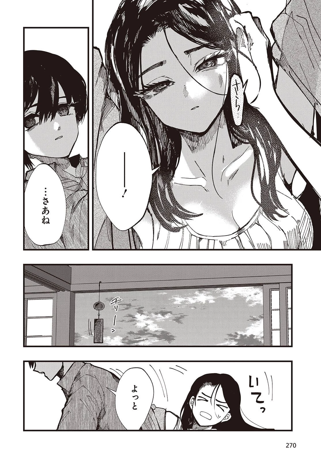 めんとりさま Facless Summer 第1話 - 38