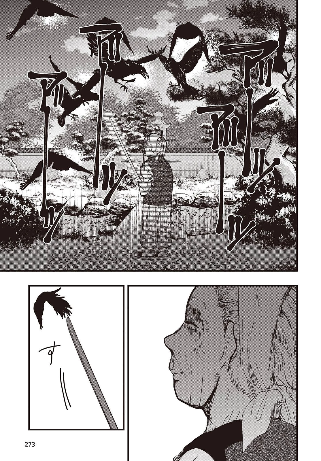 めんとりさま Facless Summer 第1話 - 41