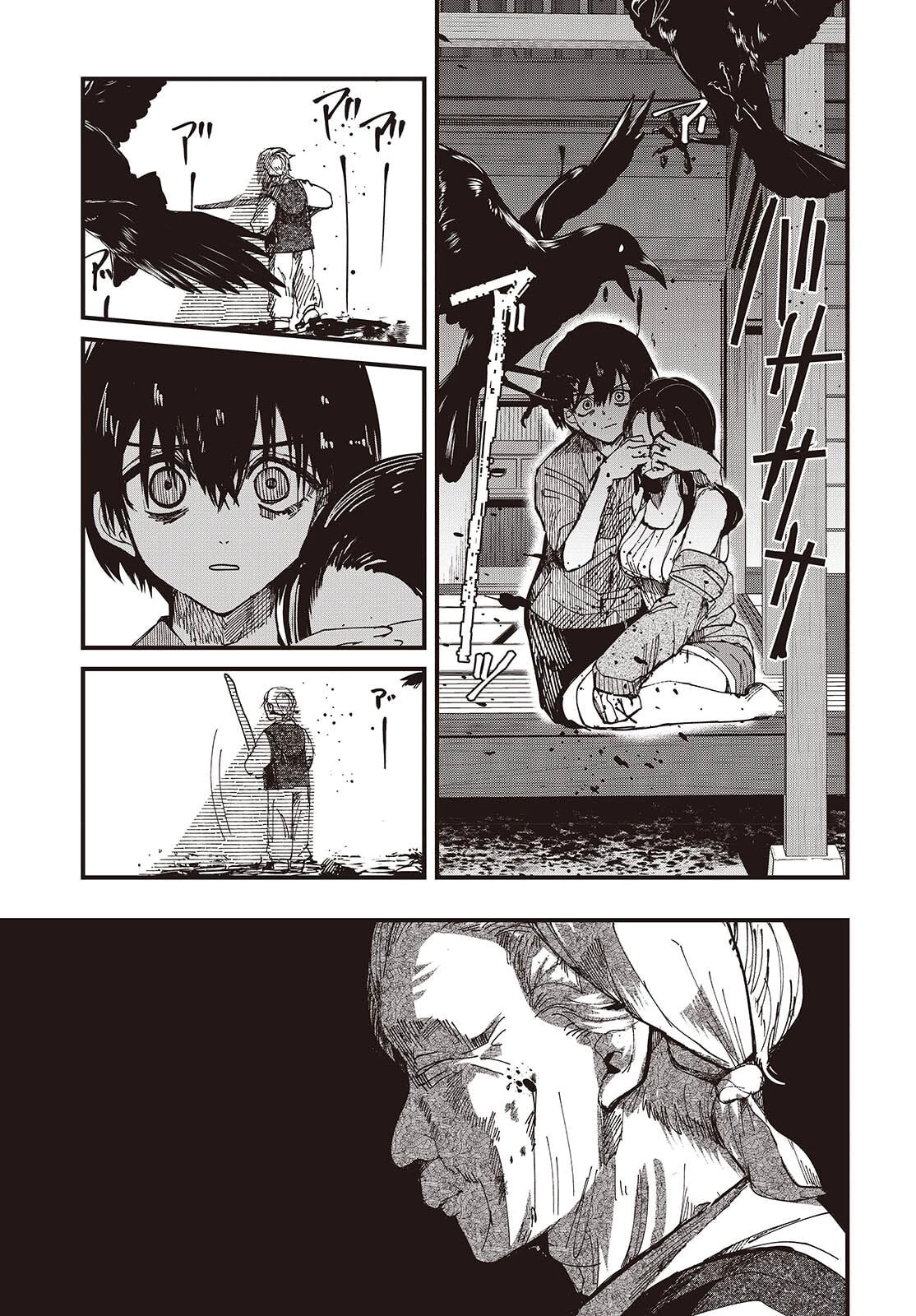 めんとりさま Facless Summer 第1話 - 43