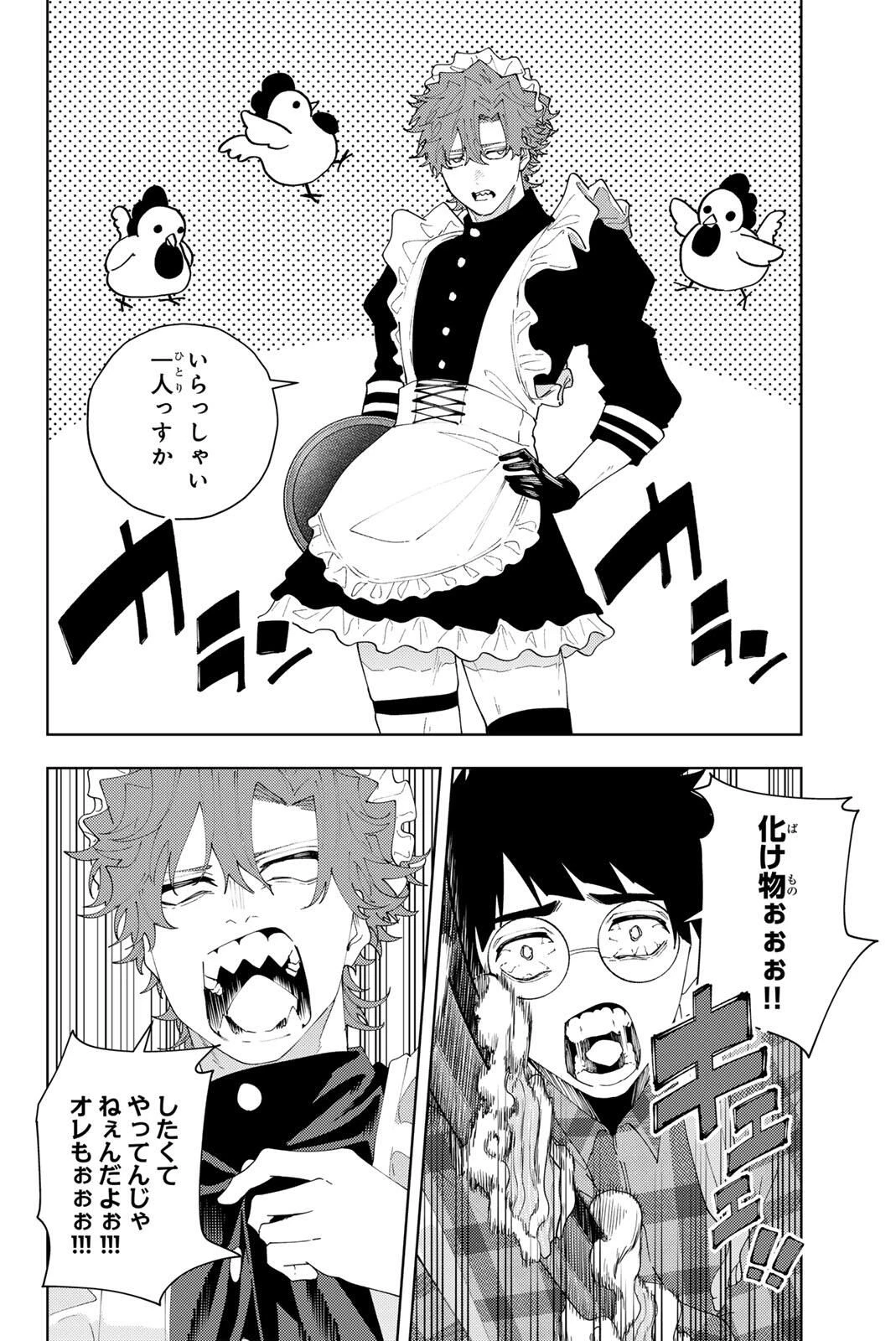 K-9~警視庁公安部公安第9課異能対策係~ 第33話 - 2