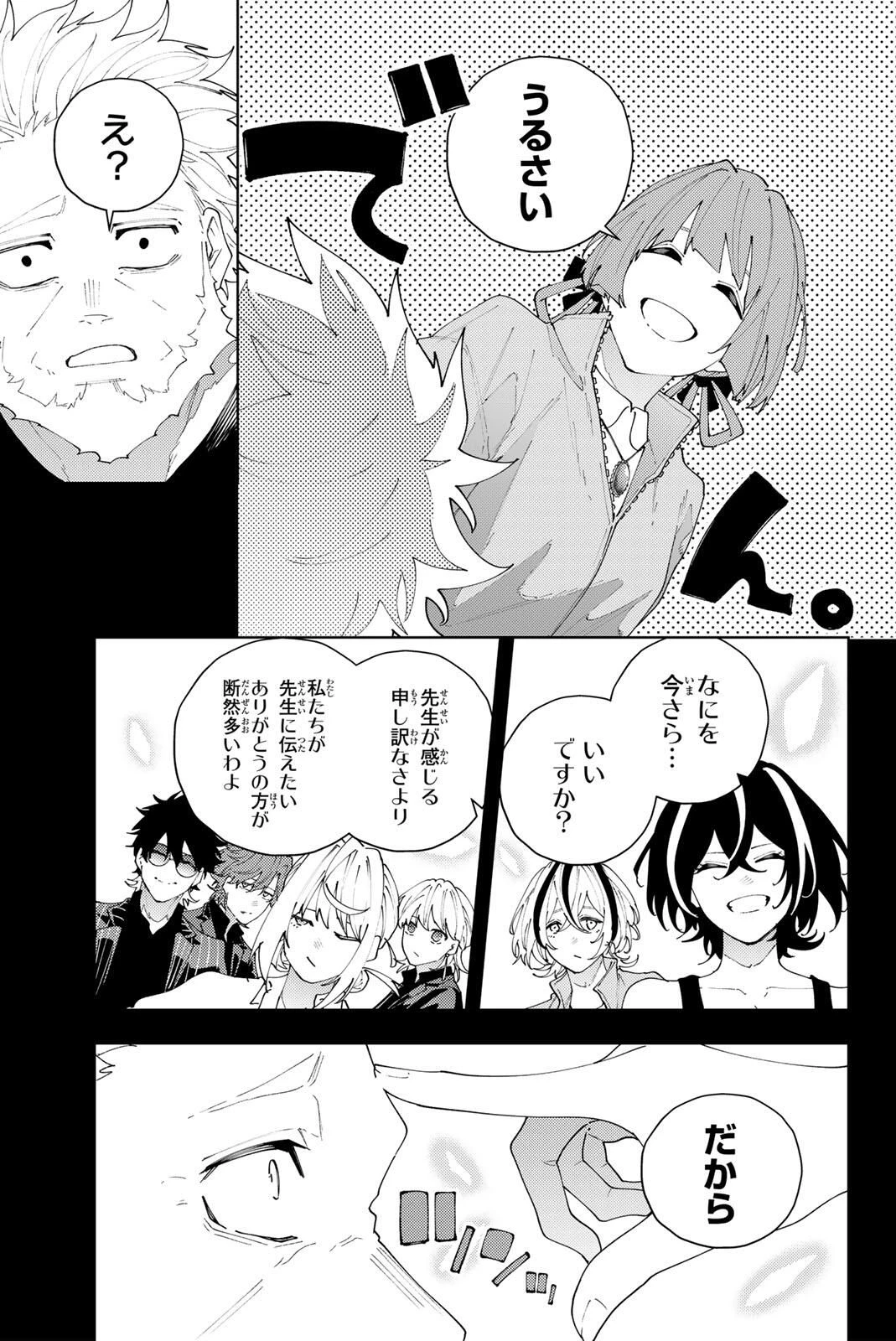 K-9~警視庁公安部公安第9課異能対策係~ 第33話 - 15