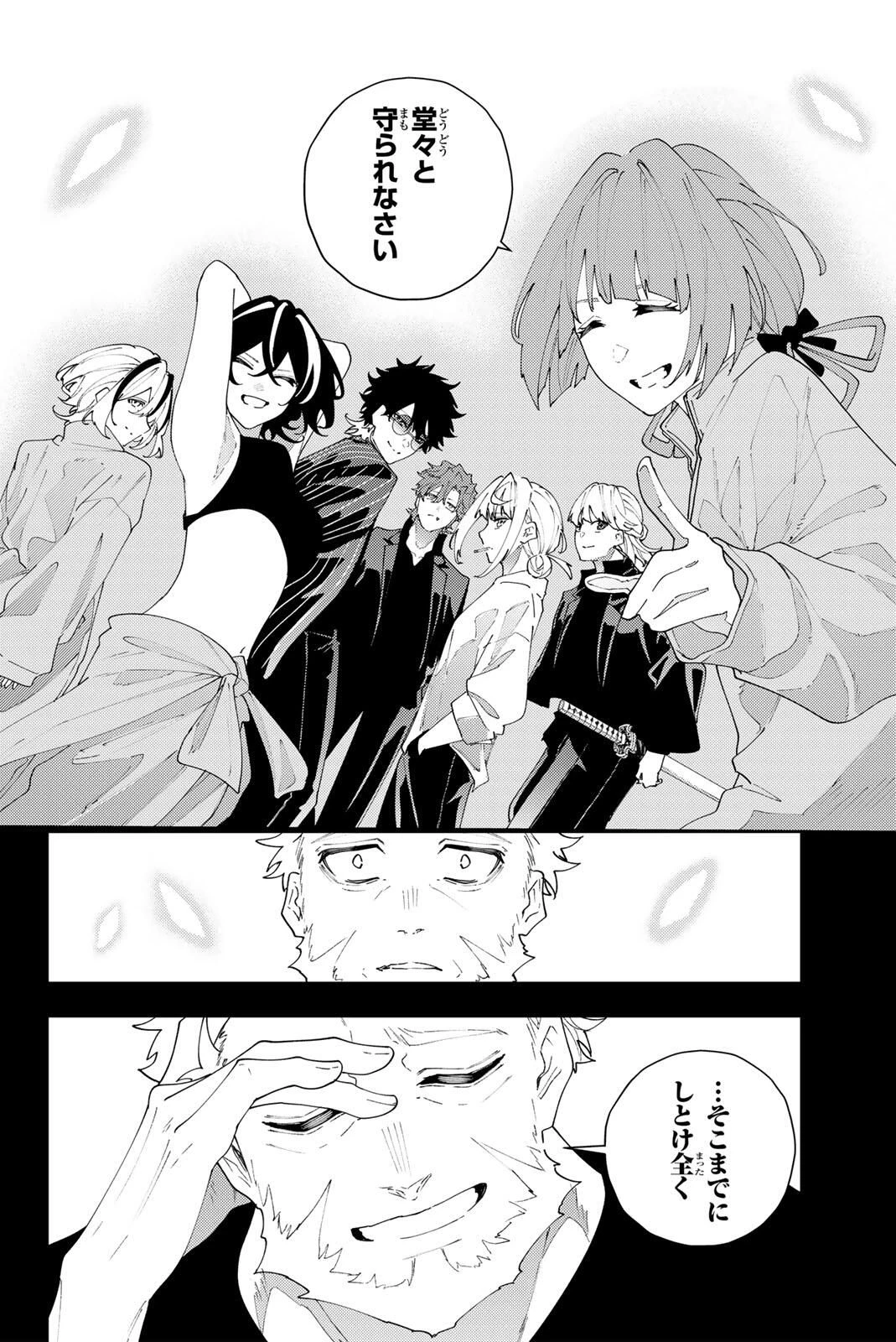 K-9~警視庁公安部公安第9課異能対策係~ 第33話 - 16