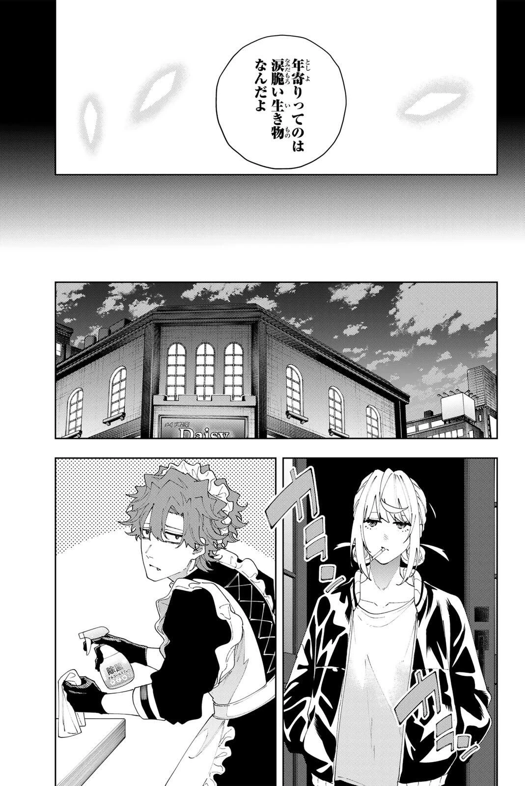 K-9~警視庁公安部公安第9課異能対策係~ 第33話 - 17