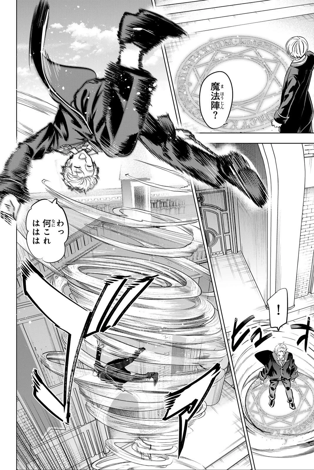 黒猫と魔女の教室 第99話 - 2