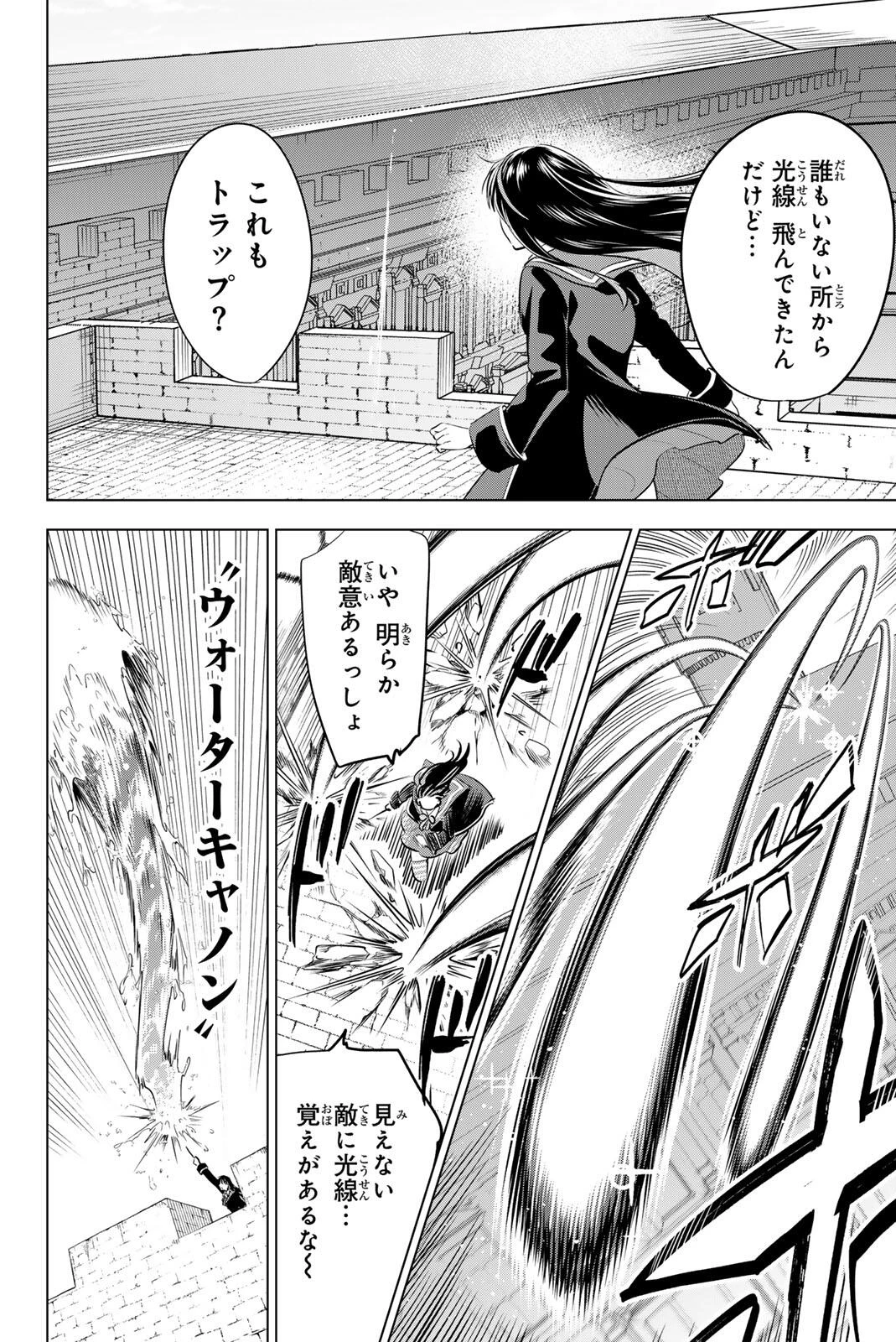 黒猫と魔女の教室 第99話 - 12