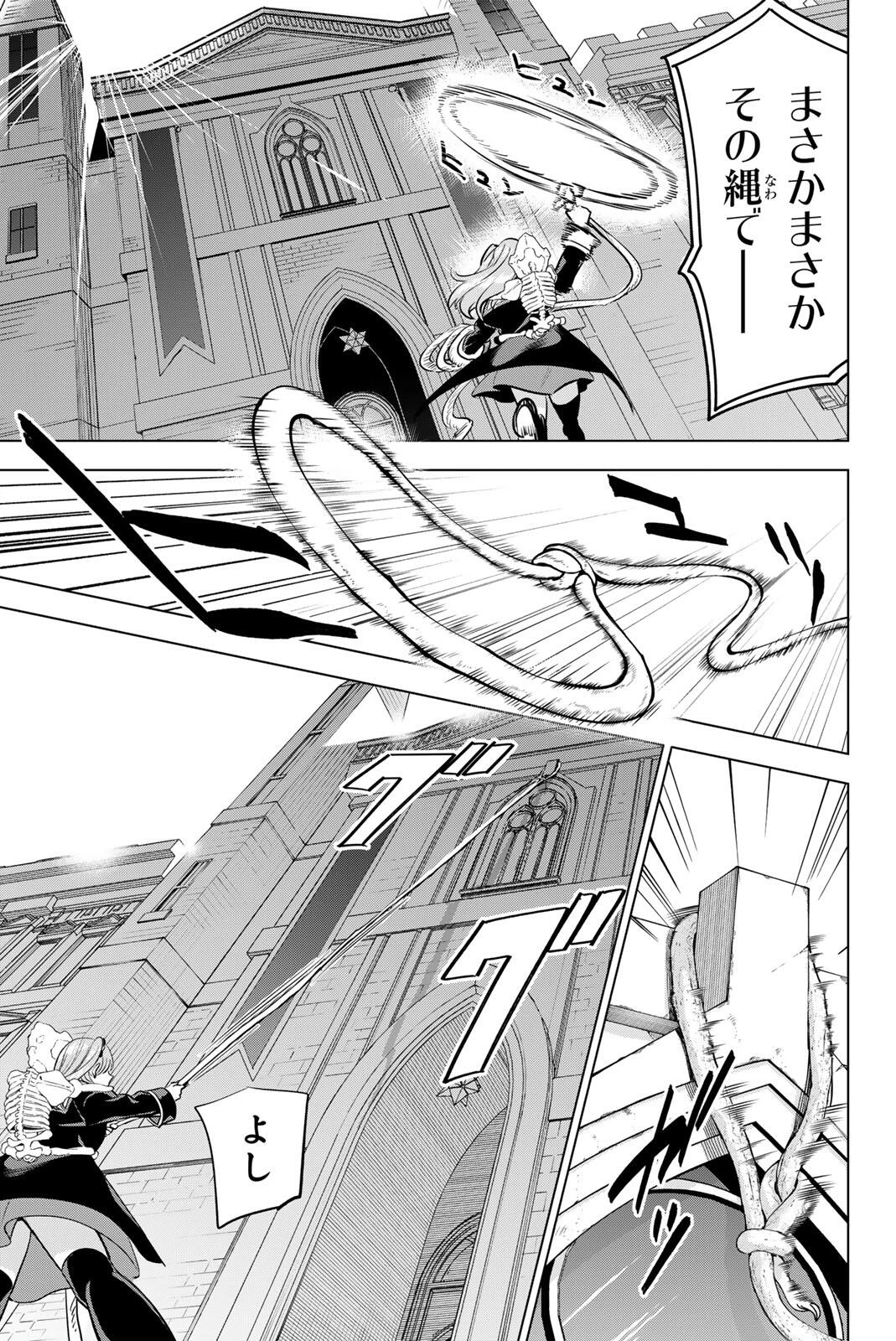 黒猫と魔女の教室 第99話 - 19