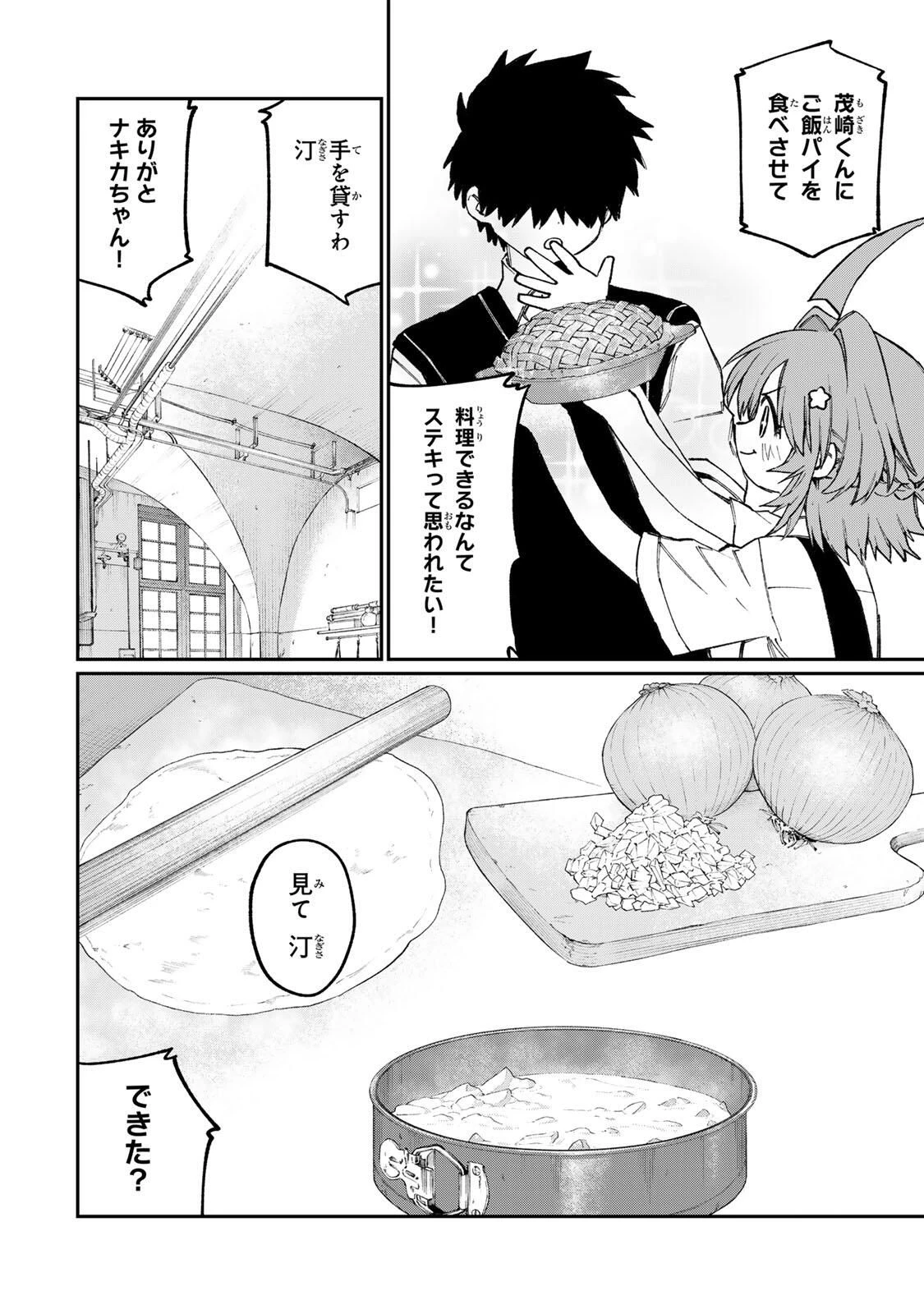 ナキナギ 第31話 - 2