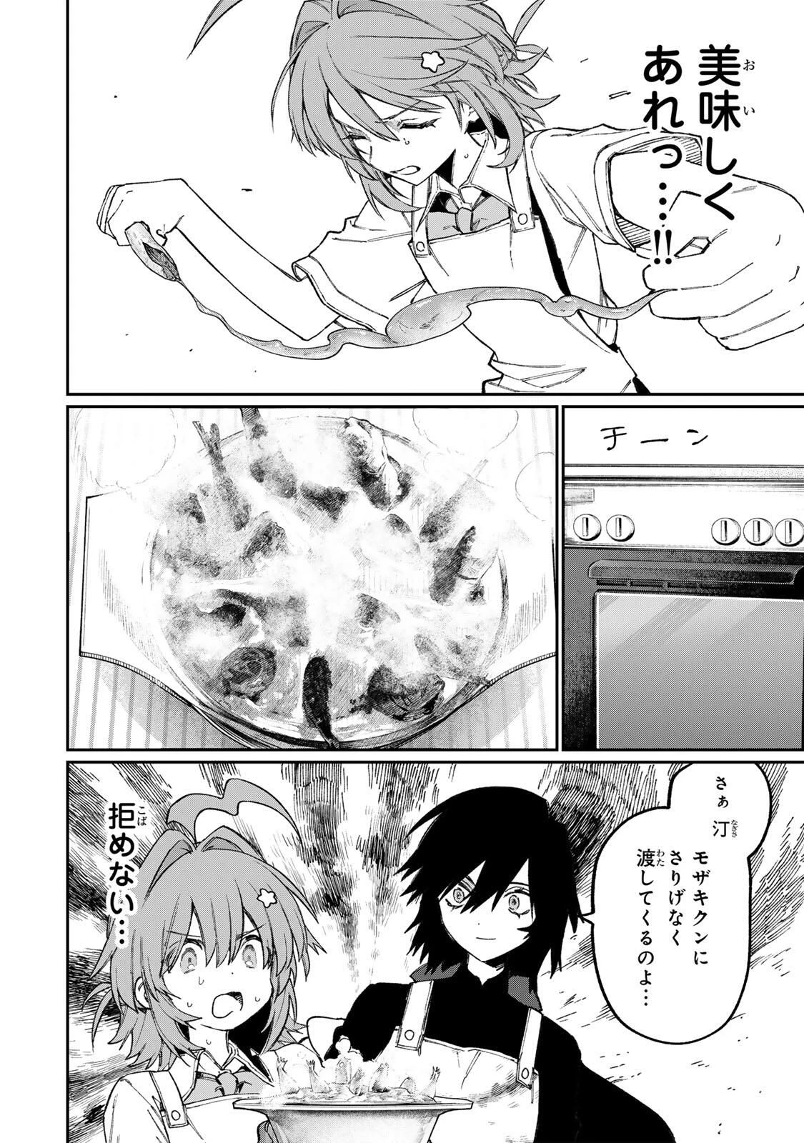 ナキナギ 第31話 - 4