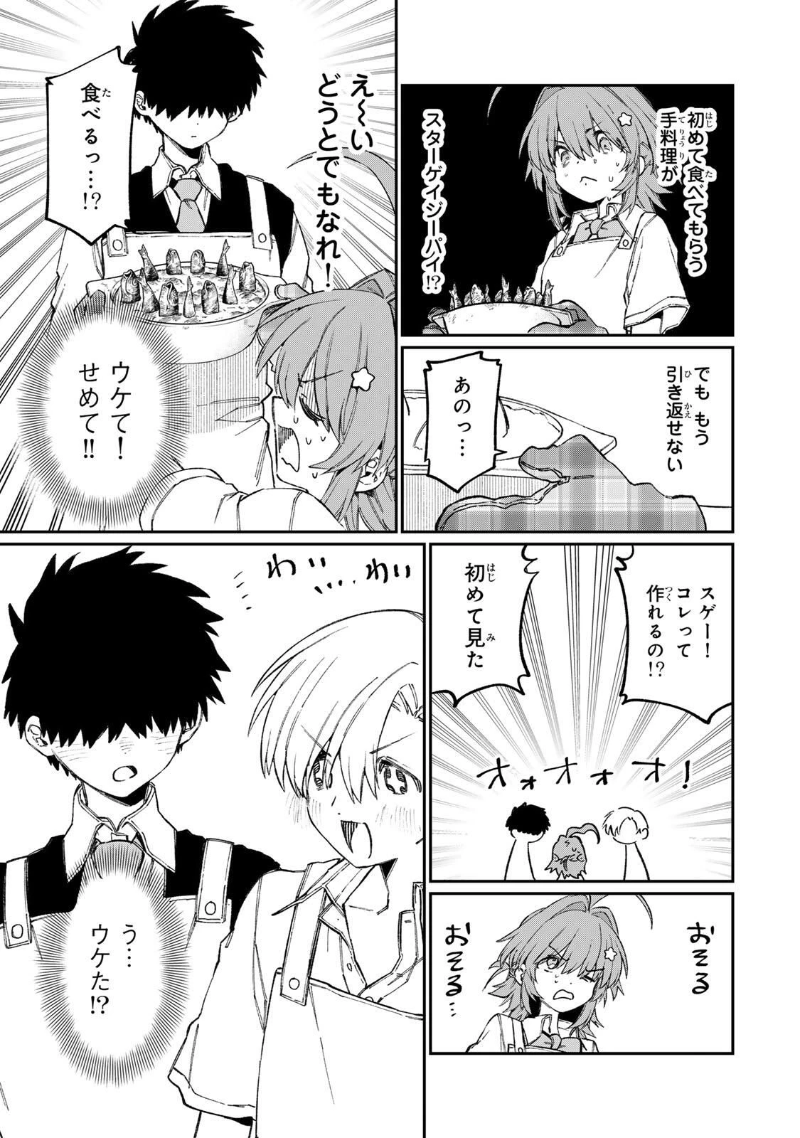 ナキナギ 第31話 - 5