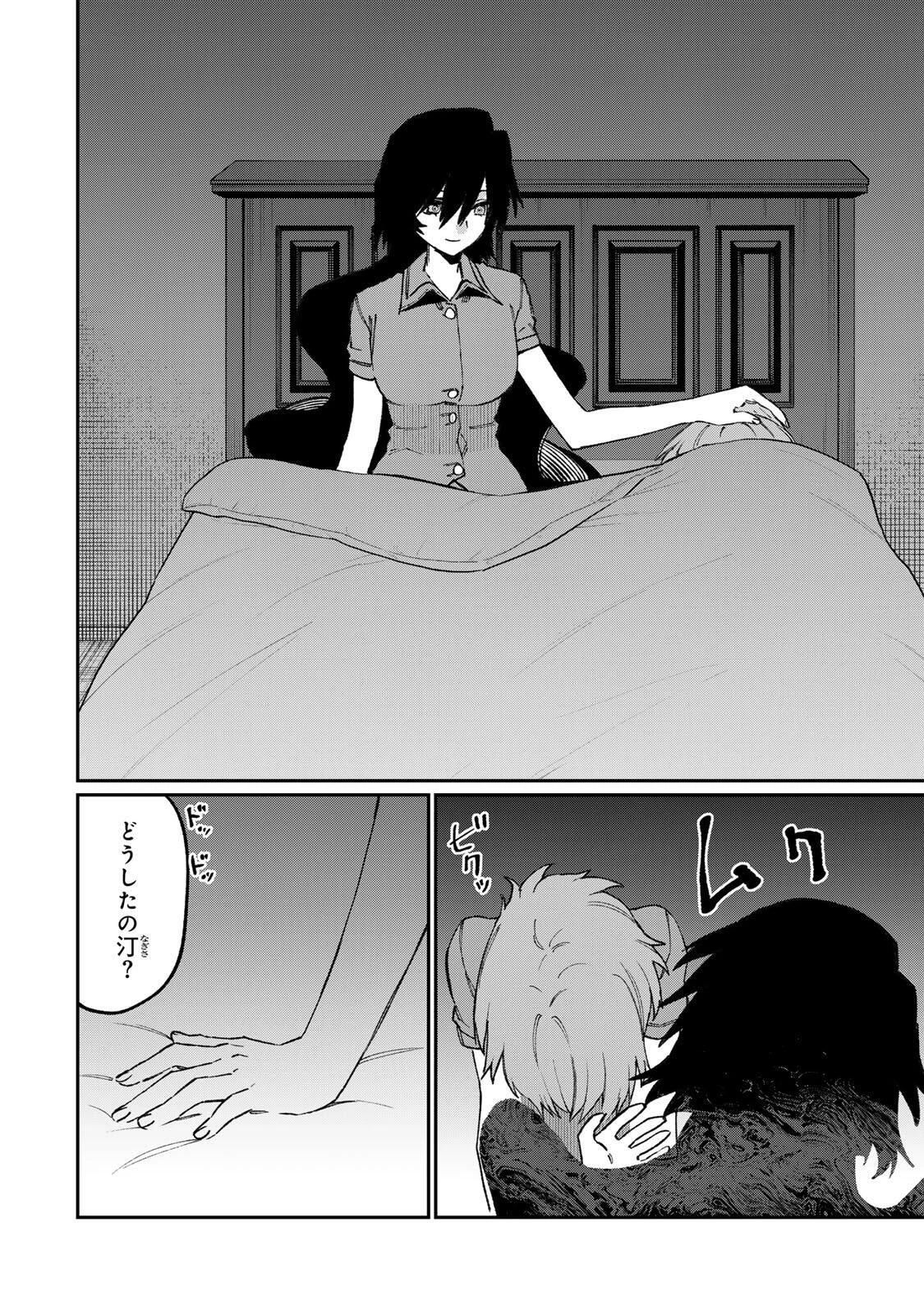 ナキナギ 第31話 - 10