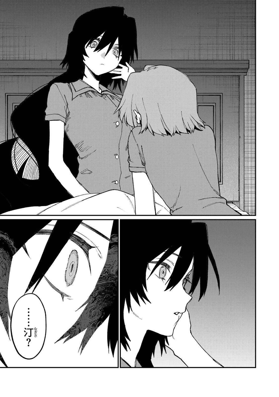 ナキナギ 第31話 - 11