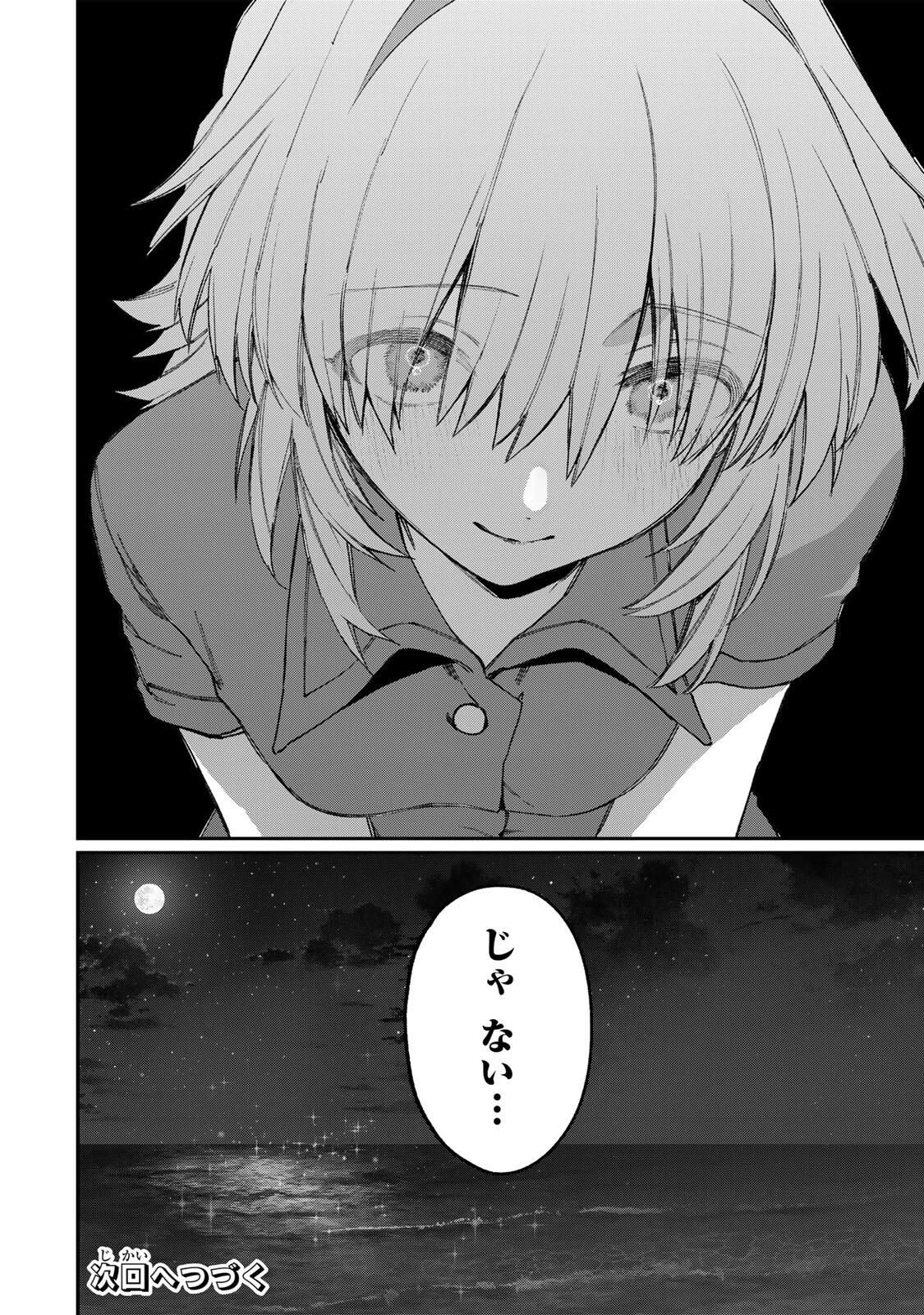 ナキナギ 第31話 - 12