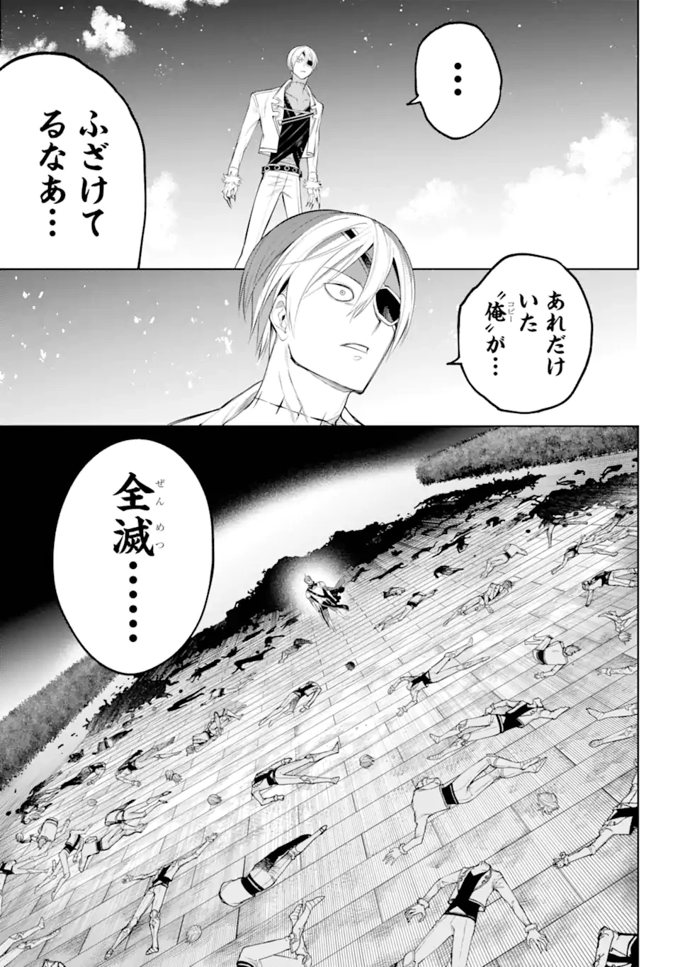 勇者パーティーの荷物持ち 第32.1話 - 4