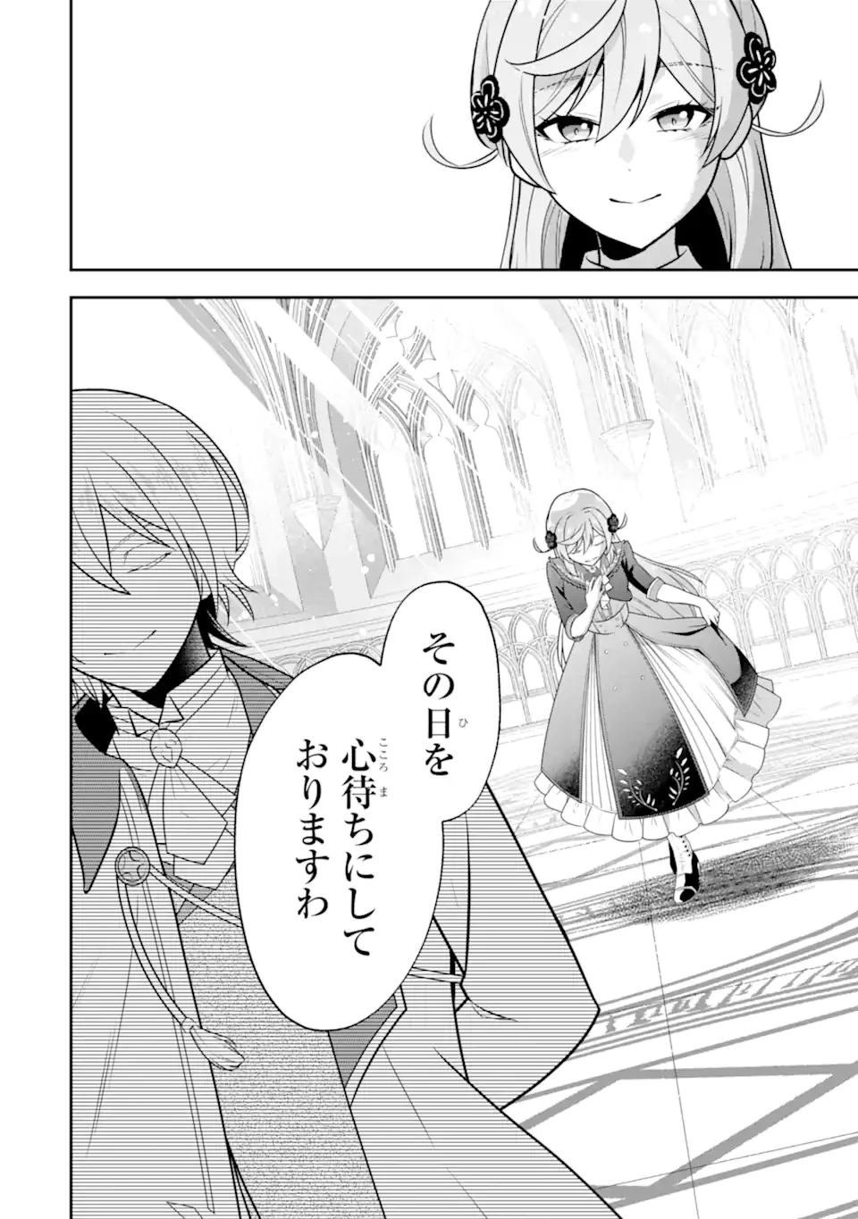 侯爵令嬢の破滅実況 破滅を予言された悪役令嬢だけど、リスナーがいるので幸せです 第7.2話 - 8