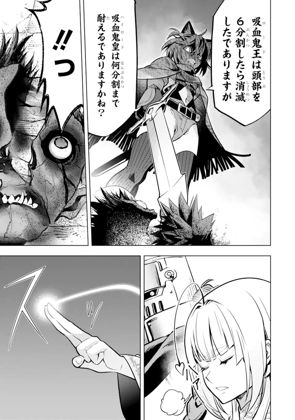 ここは俺に任せて先に行けと言ってから10年がたったら伝説になっていた。 第48.3話 - 1