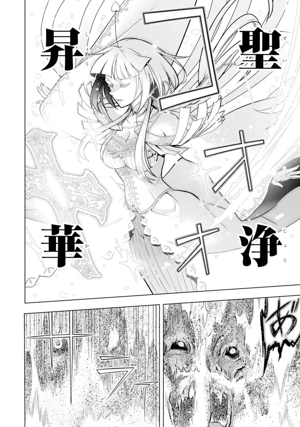 ここは俺に任せて先に行けと言ってから10年がたったら伝説になっていた。 第48.3話 - 2