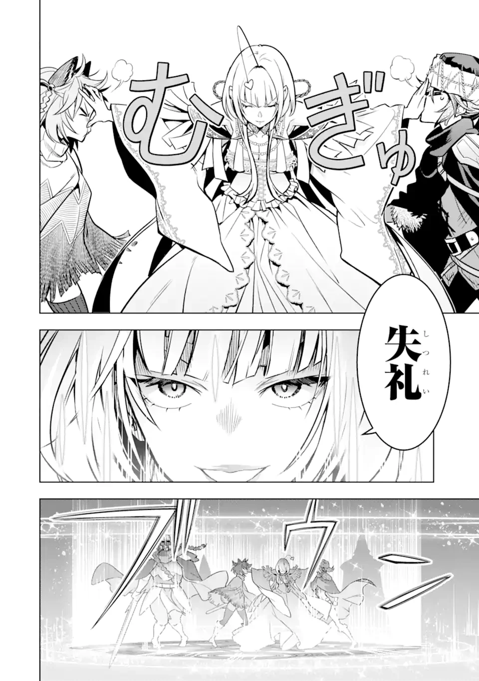 ここは俺に任せて先に行けと言ってから10年がたったら伝説になっていた。 第48.3話 - 12