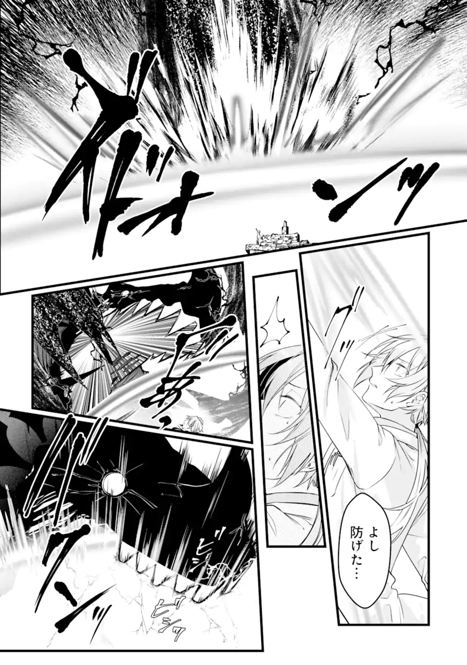 Jitsu wa Kikakugai no S Rank Madoushi 非戦闘職の魔道具研究員、実は規格外のＳランク魔導師　～勤務時間外に無給で成果を上げてきたのに無能と言われて首になりました～ 第11.3話 - 4