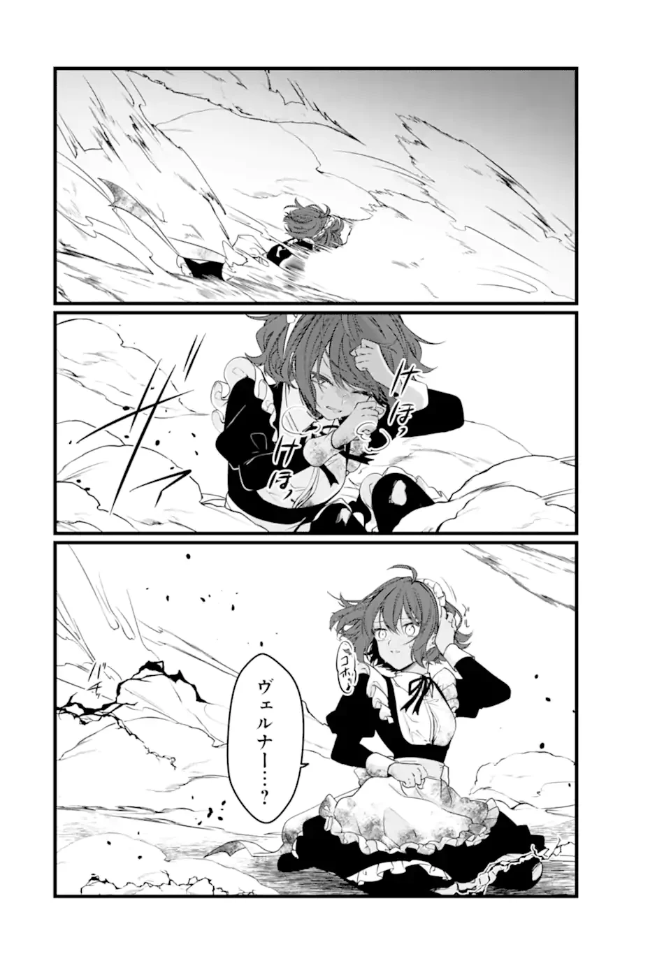 Jitsu wa Kikakugai no S Rank Madoushi 非戦闘職の魔道具研究員、実は規格外のＳランク魔導師　～勤務時間外に無給で成果を上げてきたのに無能と言われて首になりました～ 第11.3話 - 7