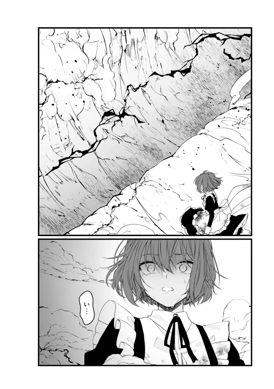 Jitsu wa Kikakugai no S Rank Madoushi 非戦闘職の魔道具研究員、実は規格外のＳランク魔導師　～勤務時間外に無給で成果を上げてきたのに無能と言われて首になりました～ 第11.3話 - 8