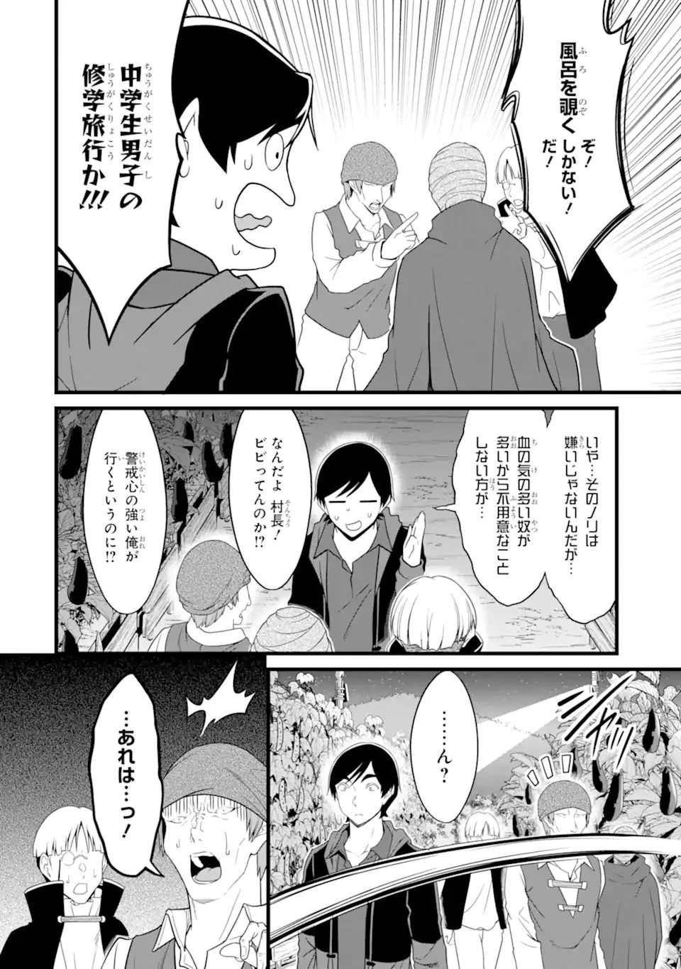 ゆるふわ農家の文字化けスキル ～異世界でカタログ通販やってます～ 第29.3話 - 8