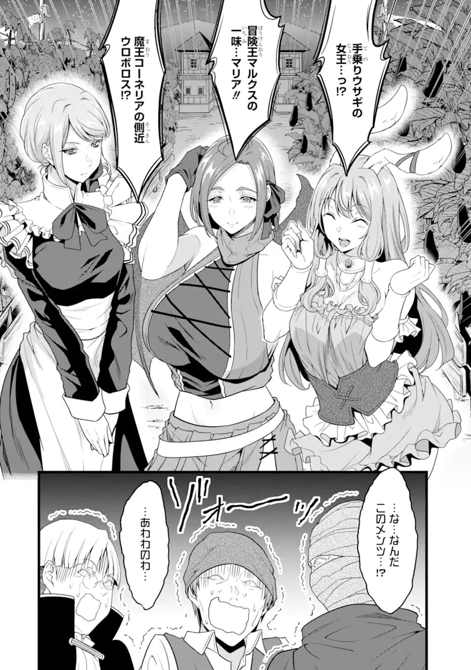 ゆるふわ農家の文字化けスキル ～異世界でカタログ通販やってます～ 第29.3話 - 10