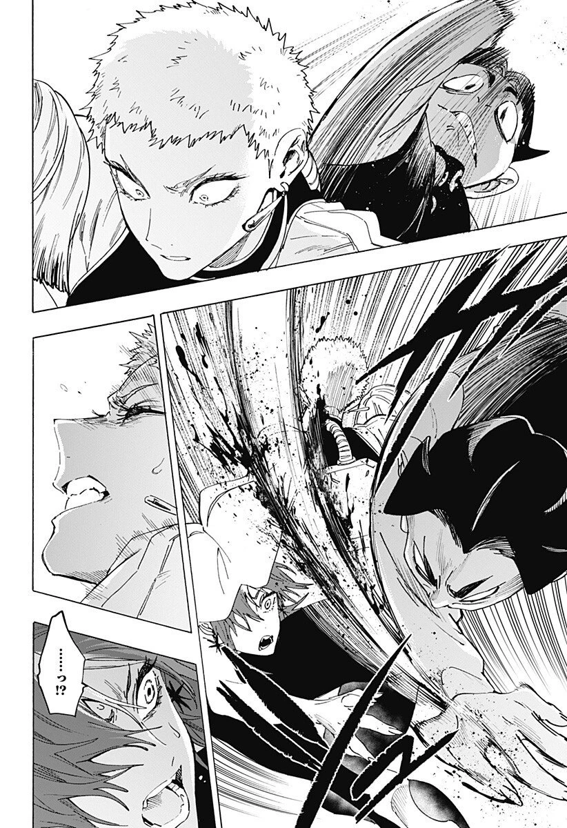 マリッジトキシン 第148話 - 6