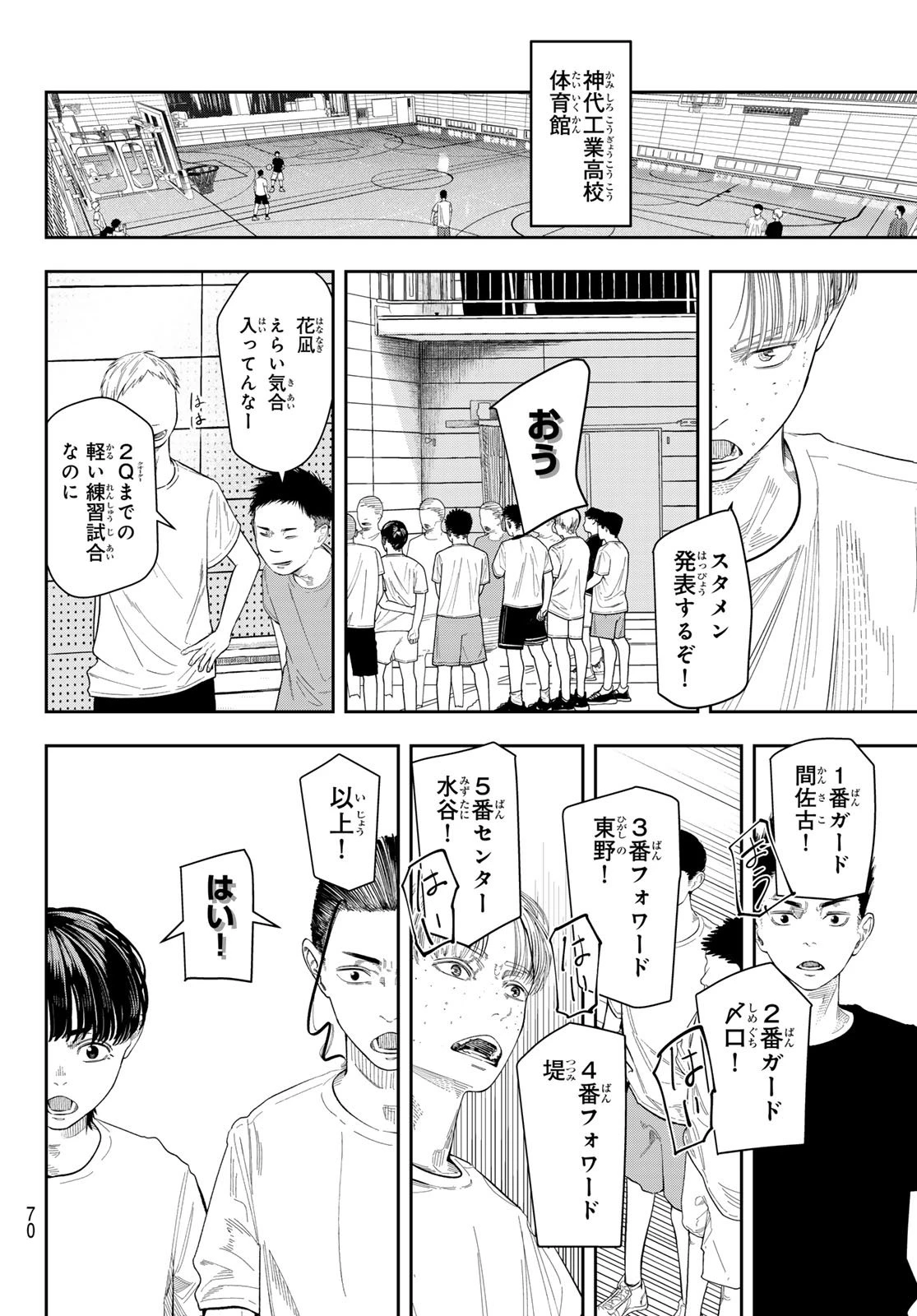 ゼロとヒャク 第4話 - 10