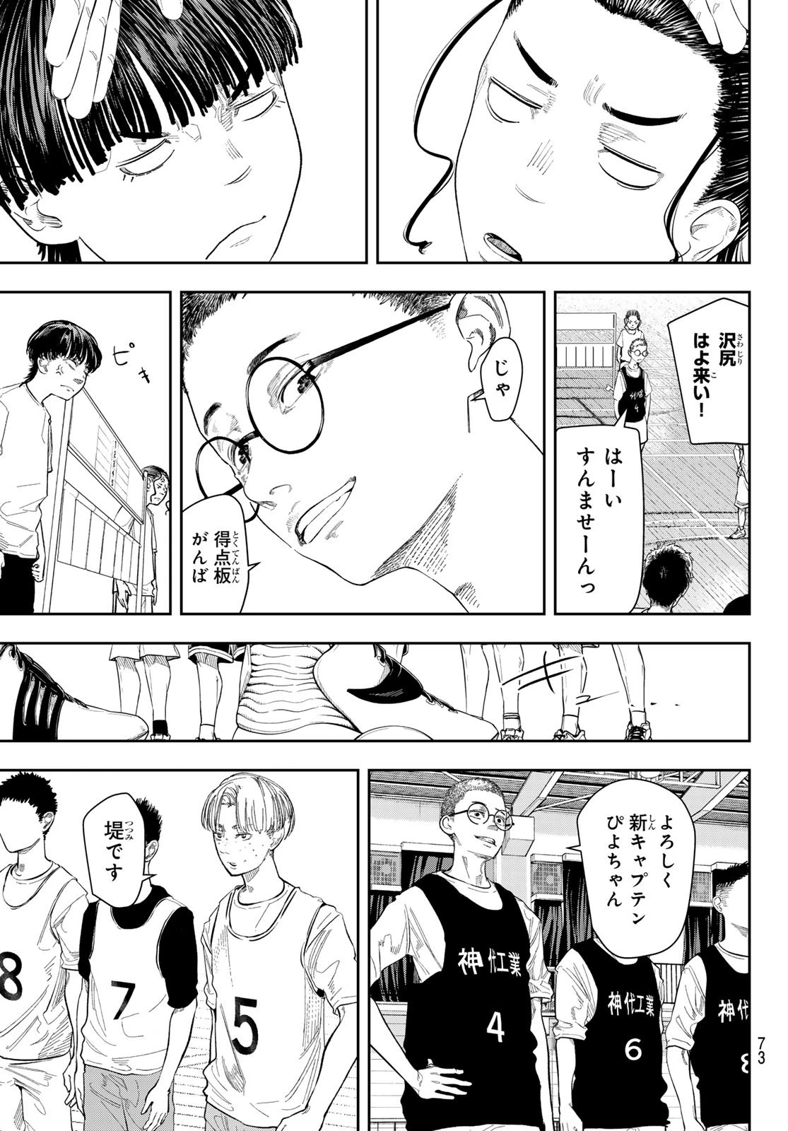 ゼロとヒャク 第4話 - 13