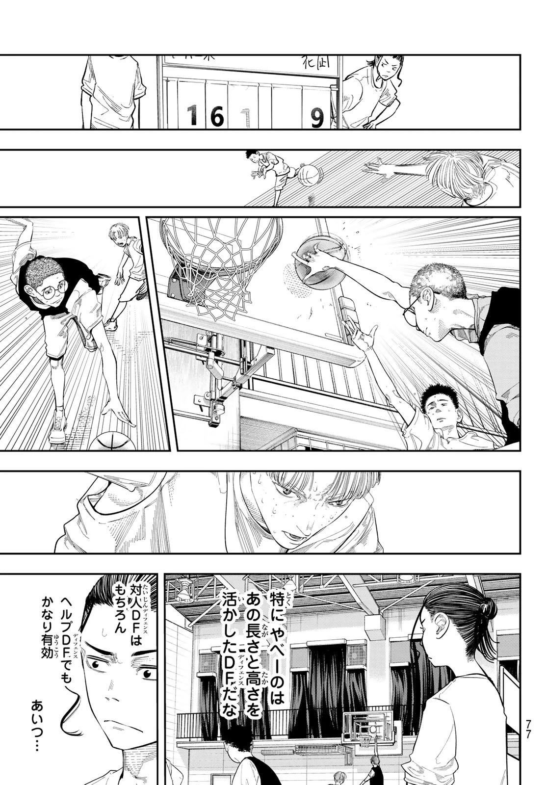 ゼロとヒャク 第4話 - 17