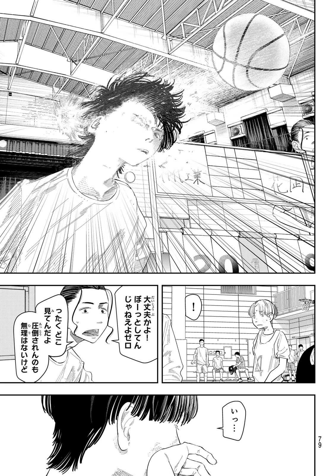 ゼロとヒャク 第4話 - 19