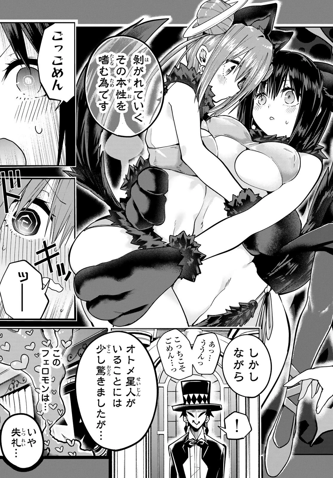 ゆめねこねくと 第60話 - 4