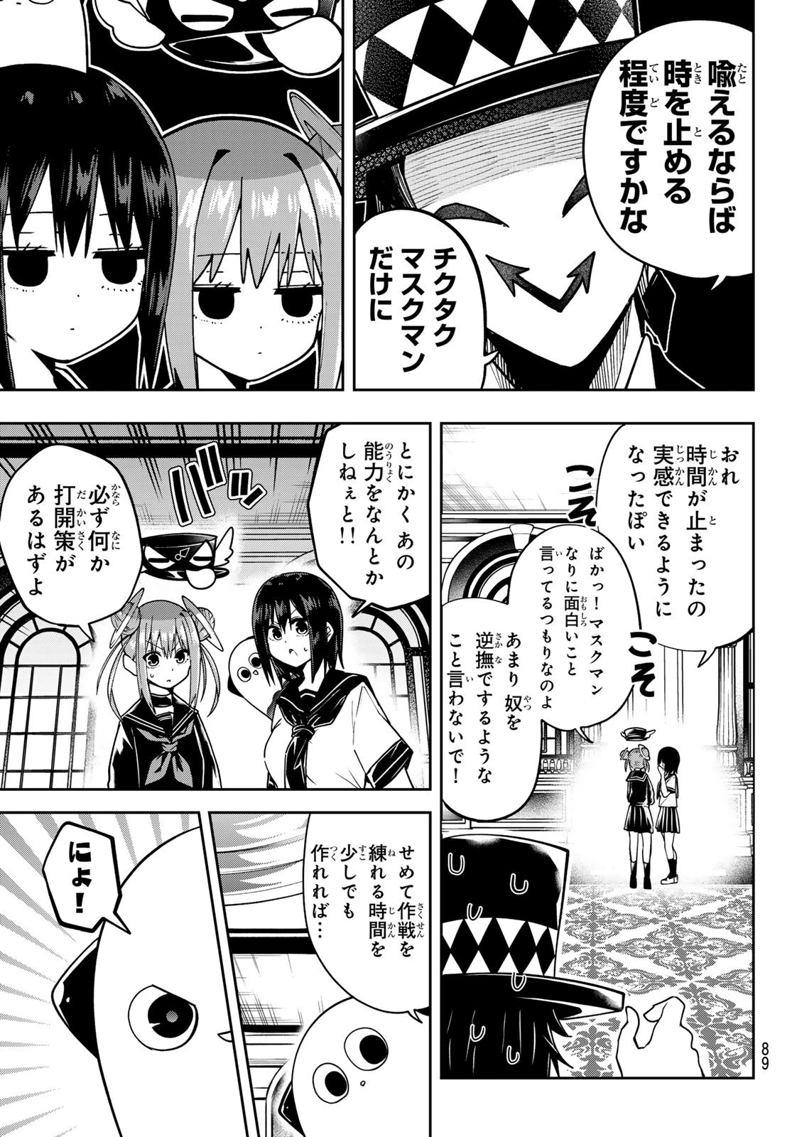 ゆめねこねくと 第60話 - 6