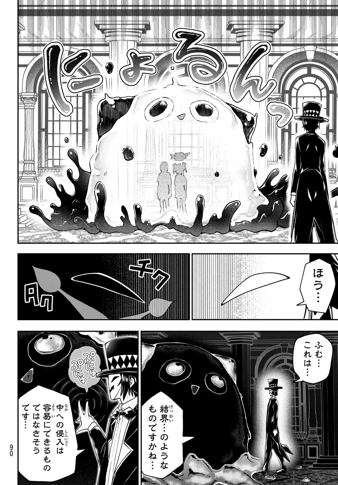ゆめねこねくと 第60話 - 7