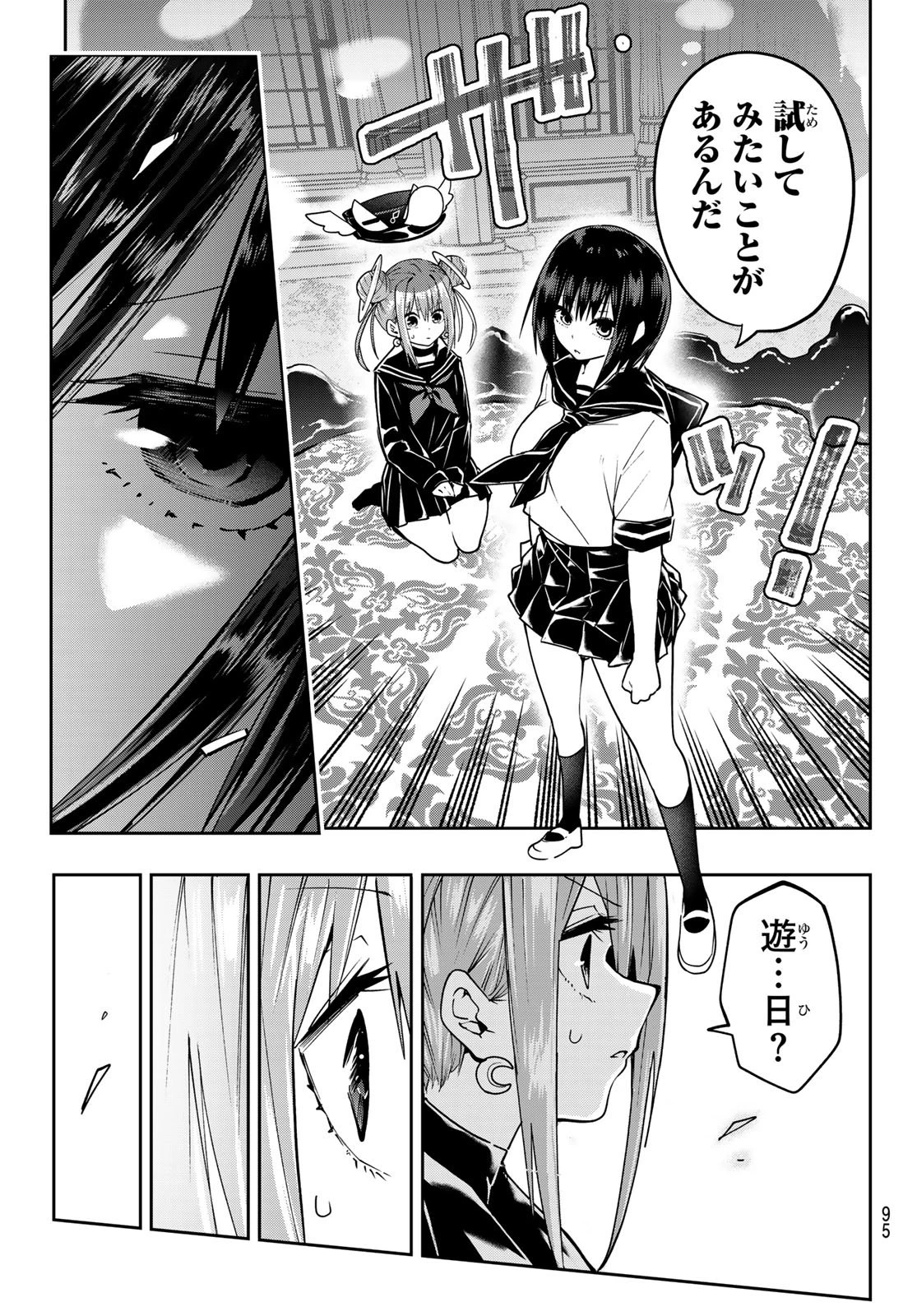 ゆめねこねくと 第60話 - 12