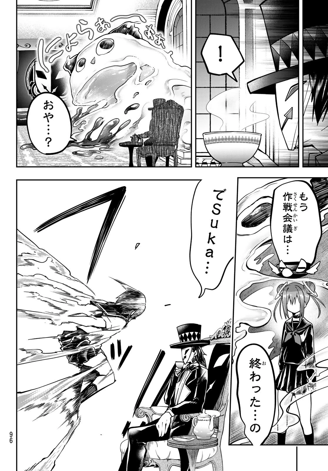ゆめねこねくと 第60話 - 13