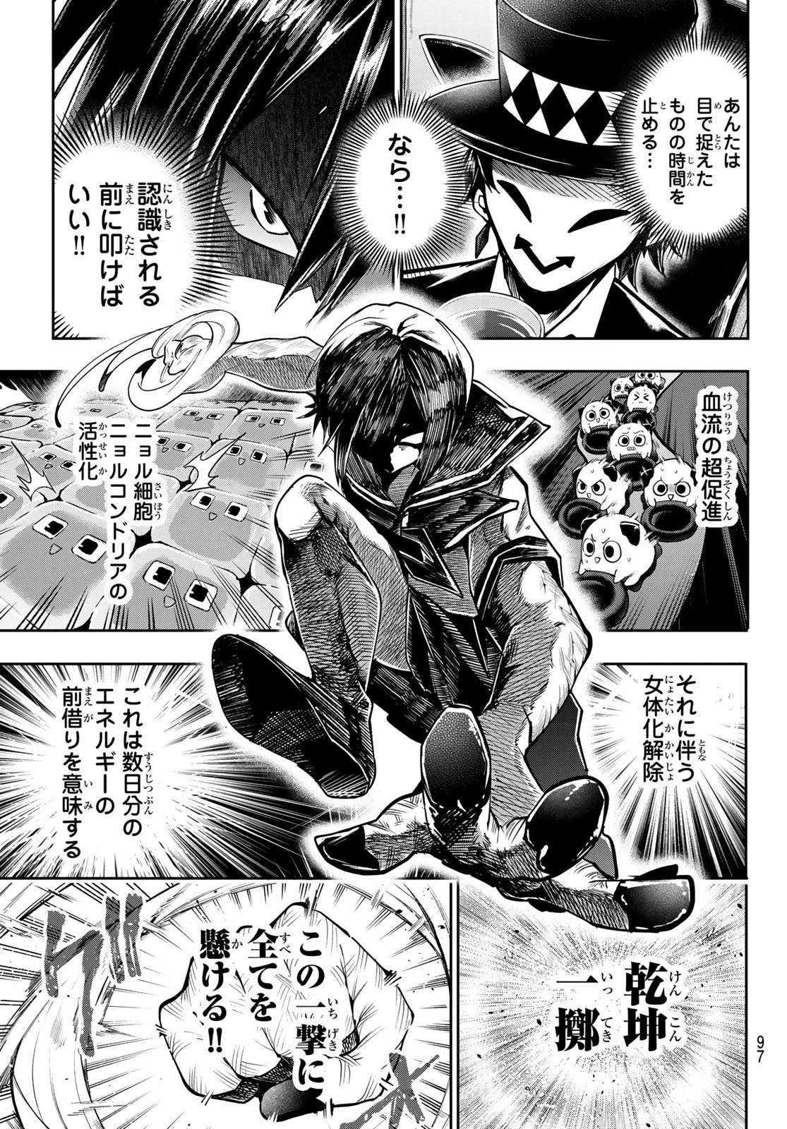 ゆめねこねくと 第60話 - 14