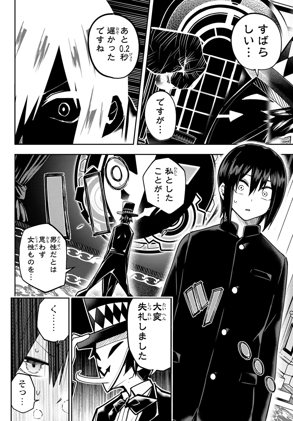 ゆめねこねくと 第60話 - 15