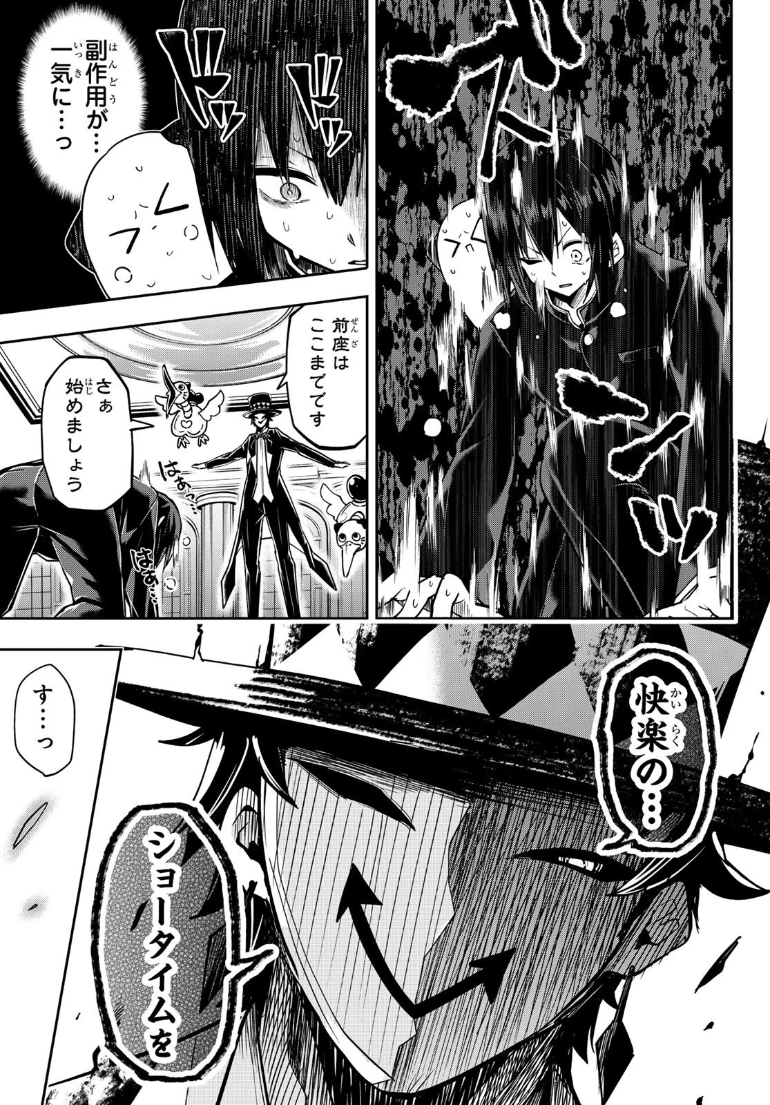 ゆめねこねくと 第60話 - 16