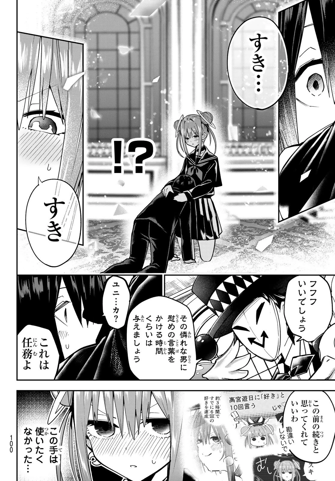ゆめねこねくと 第60話 - 17