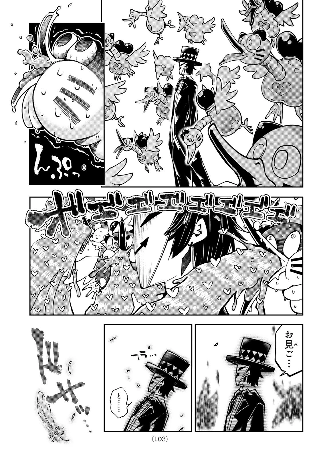 ゆめねこねくと 第60話 - 20
