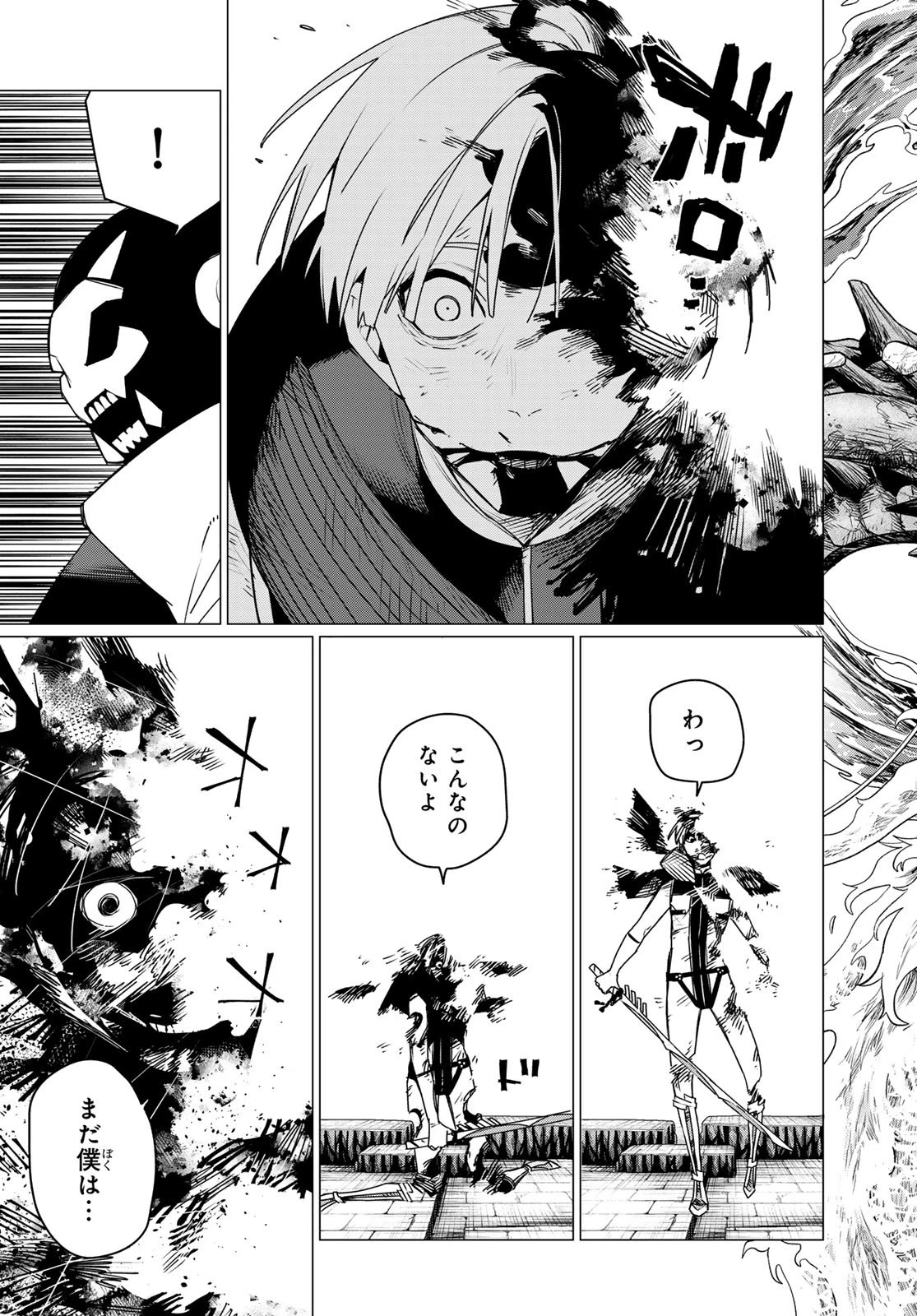 戦隊大失格 第200話 - 17