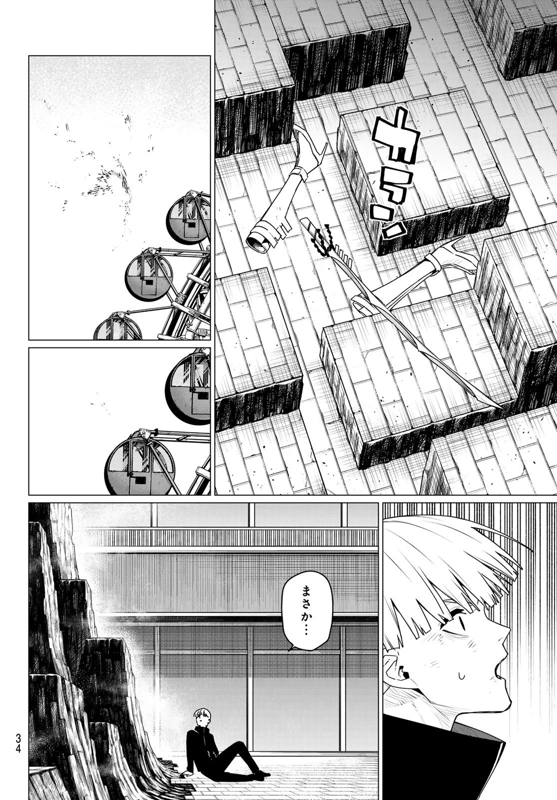 戦隊大失格 第200話 - 18