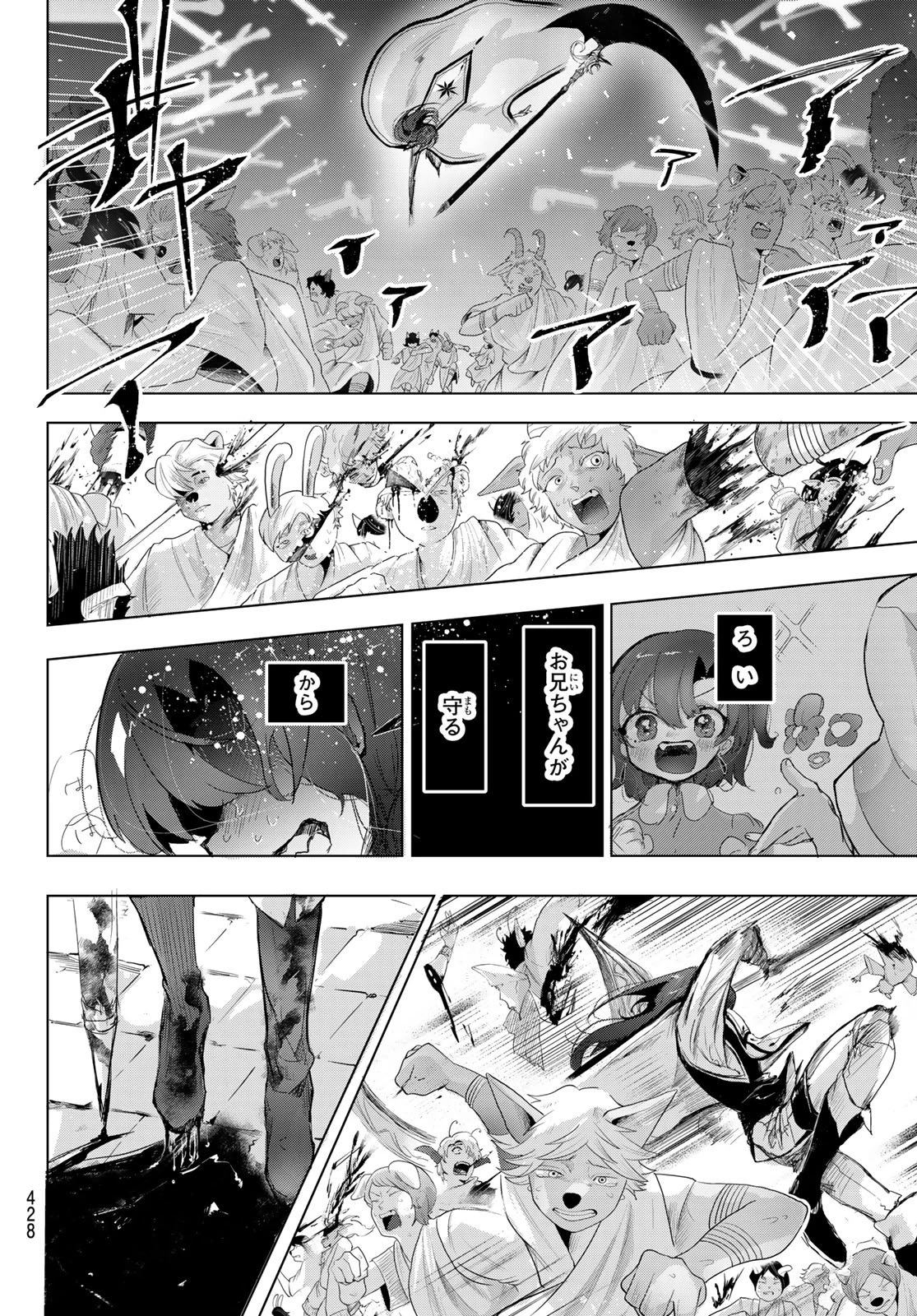 夜鐘のキト 第29話 - 6