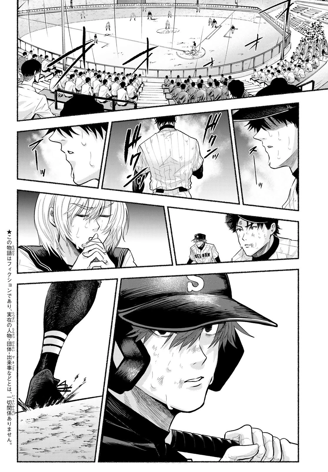 スルガメテオ 第41話 - 2