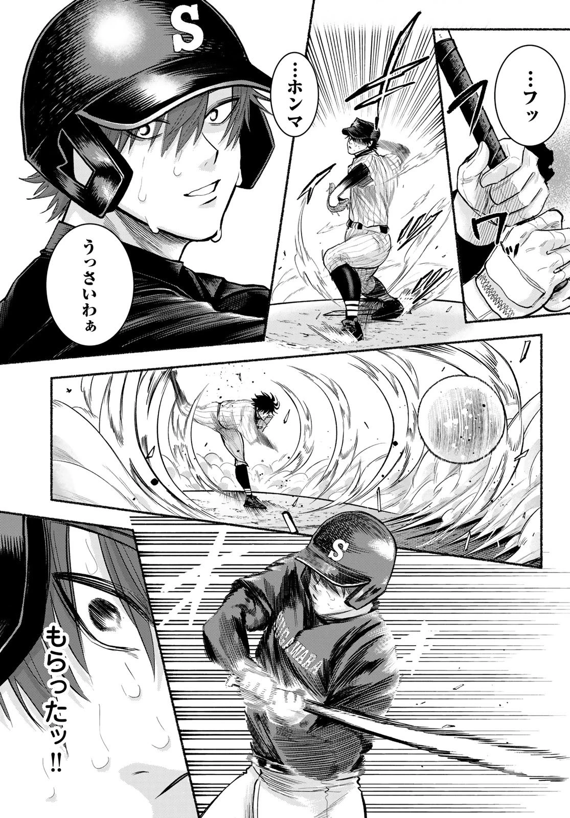 スルガメテオ 第41話 - 9