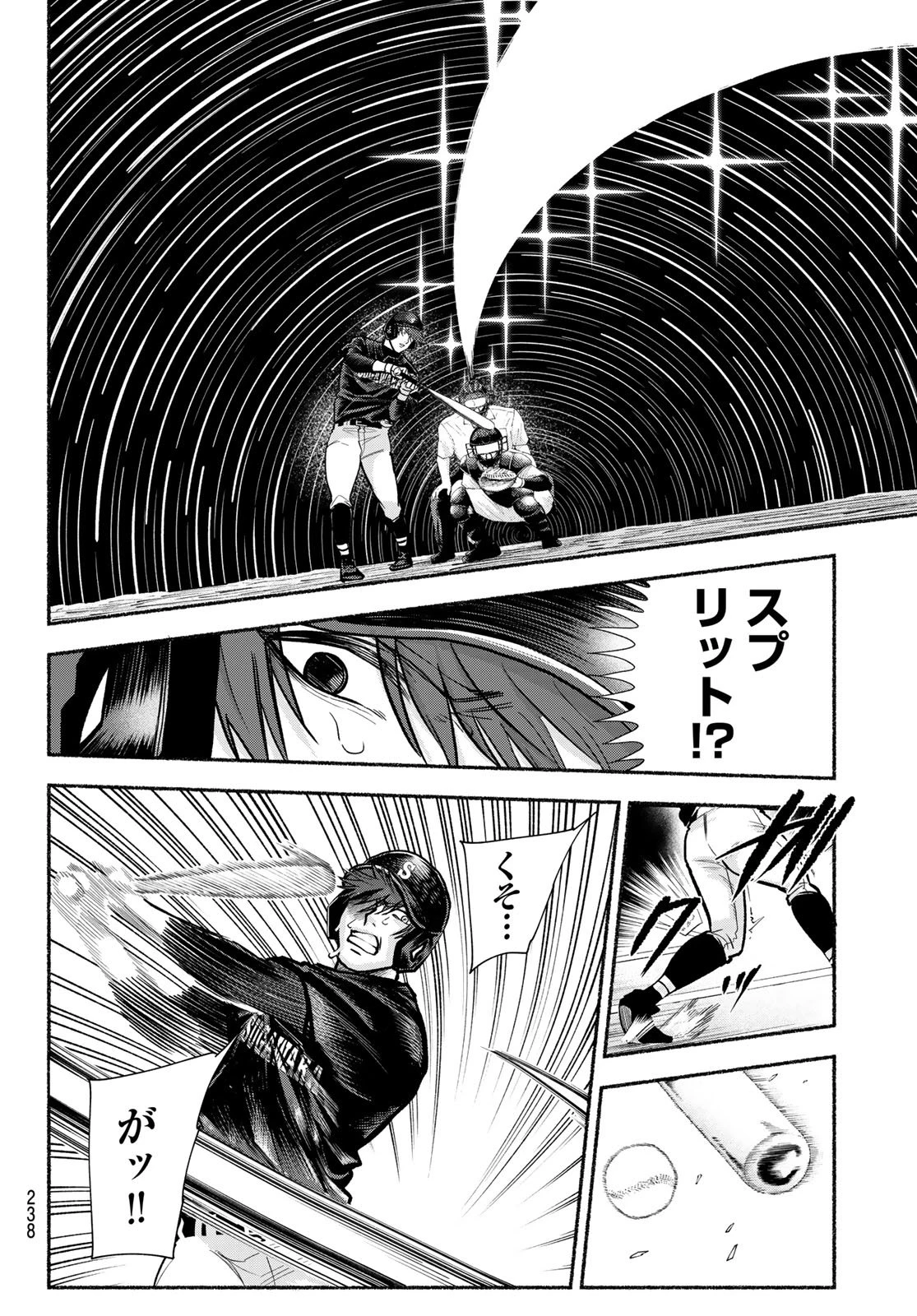 スルガメテオ 第41話 - 10