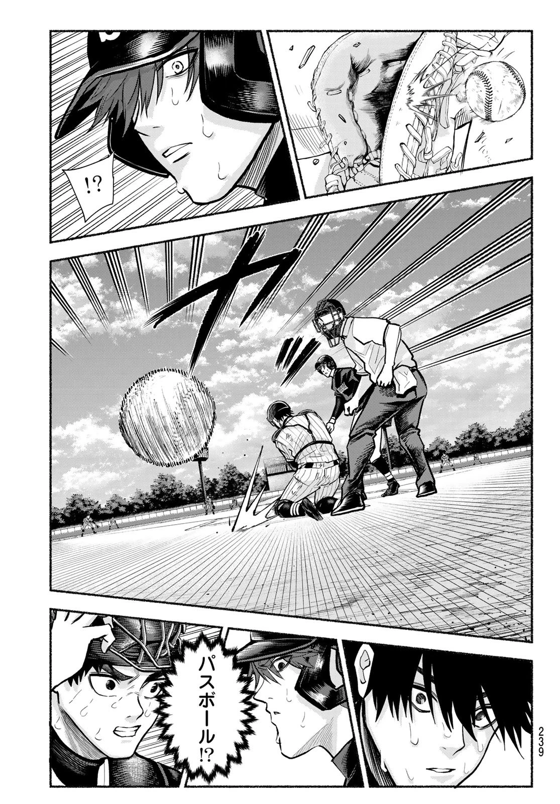 スルガメテオ 第41話 - 11