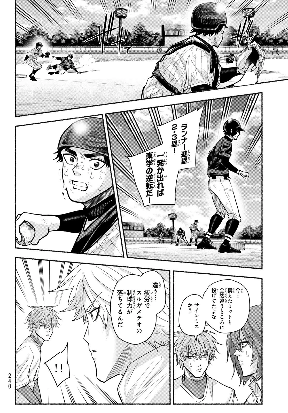 スルガメテオ 第41話 - 12