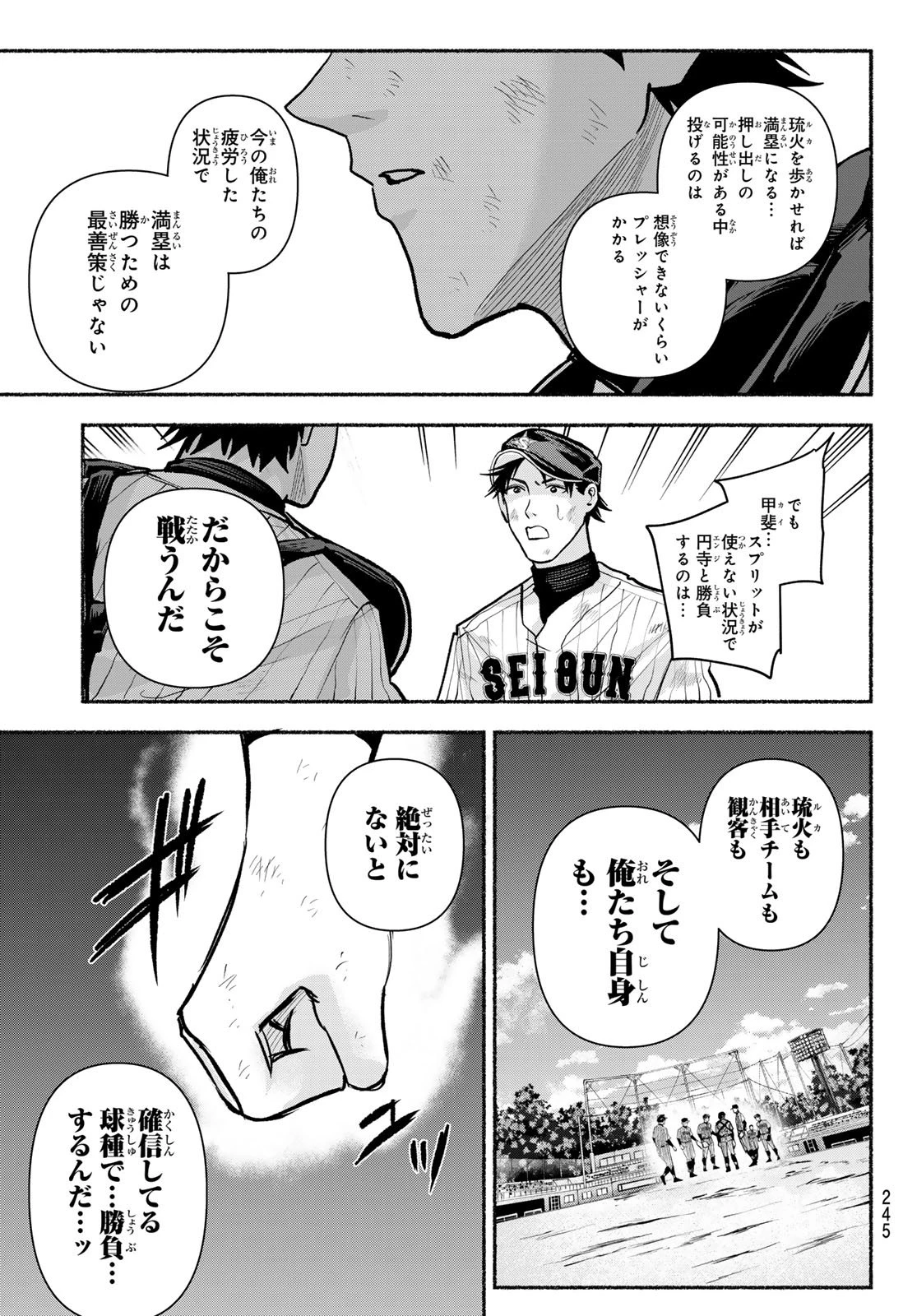 スルガメテオ 第41話 - 17